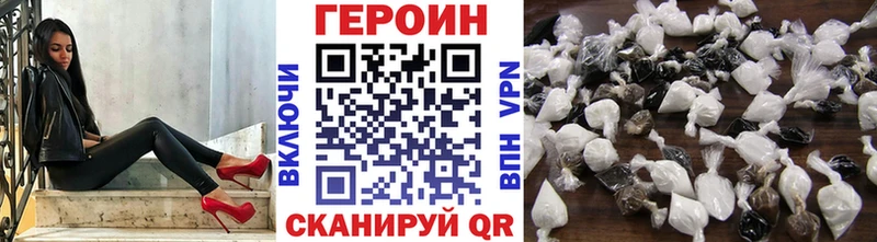 ГЕРОИН хмурый  где продают наркотики  Наволоки 